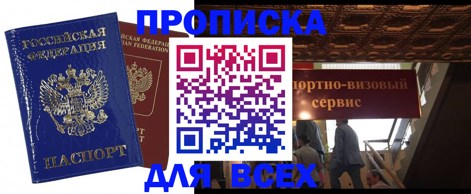 временная регистрация 2025 в Можайске