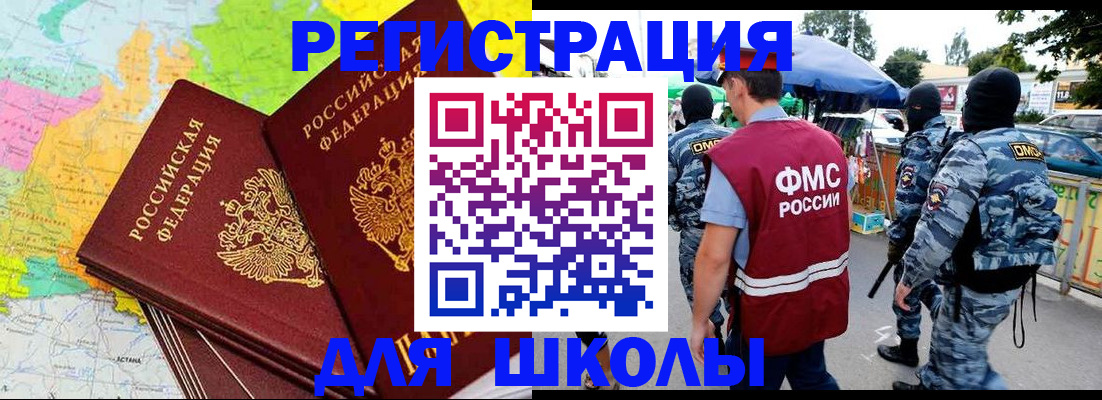 временная регистрация адрес в Можайске