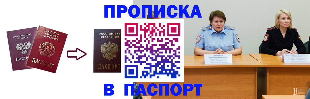 временная регистрация для всех в Можайске