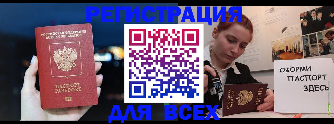 прописка от собственника в Можайске