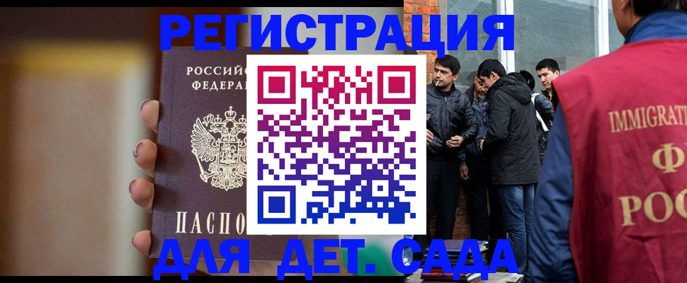 временная регистрация 2025 в Можайске