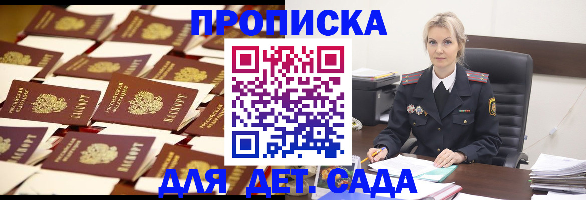 пропишу в квартире в Можайске